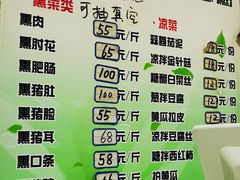 -宝光熏肉鞋底火烧(新街口店)