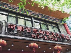 -葛记焖饼(伏牛路店)