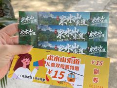 -求水山公园