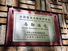 -马勒别墅饭店(静安寺店)