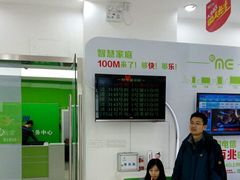 -中国电信(南施街营业厅)