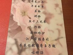 -松涛日本料理