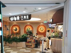 -云海肴·汽锅鸡·云南菜(广安门天虹店)