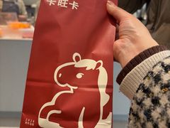 -卡旺卡(马鞍山金鹰店)