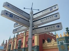 -泰达航母主题公园