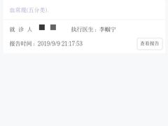 -佛山复星禅诚医院