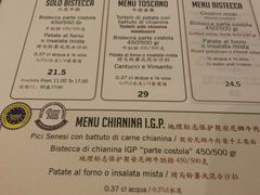 菜单-奥斯特牛排馆(美第奇宫店)