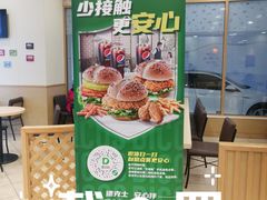 -德克士(志丹店)