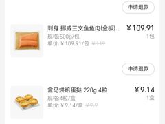 -盒马鲜生(首义店)