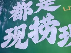 -周渝食惦酸菜鱼(青浦店)