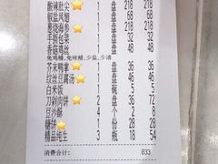 账单-马凯餐厅(地安门店)