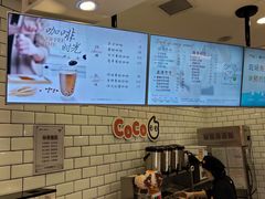 -CoCo都可(恒隆456店)