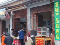 -喜洲杨记破酥粑粑
