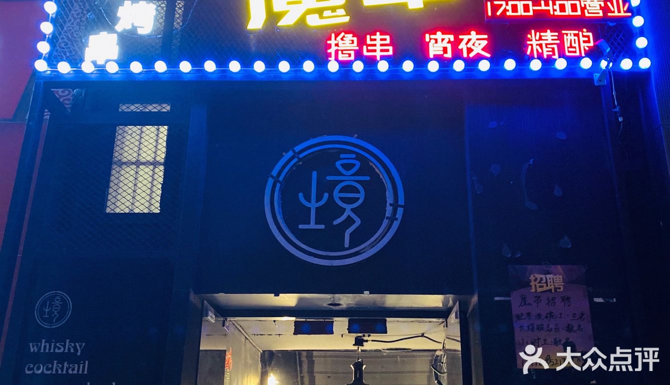 热辣鲈鱼、烧烤、海鲜粥我都要[调皮]｜北京探店