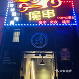 热辣鲈鱼、烧烤、海鲜粥我都要[调皮]｜北京探店