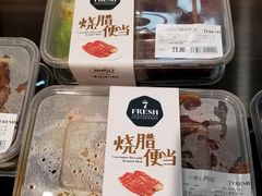 烧腊便当-七鲜超市(万向城店)