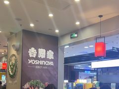 -吉野家(复兴路第二餐厅店)