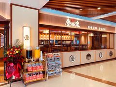 -仓桥家·焗寿司·锅物(光谷步行街店)