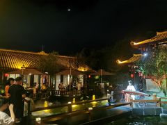 -濮园 · 四合院餐厅