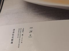 -松鹤楼(山塘街店)