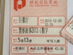 -保利国际影城(中环店)