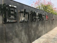-恒力博纳广场