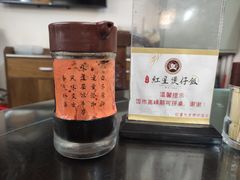 -红星光发煲仔饭(文海店)