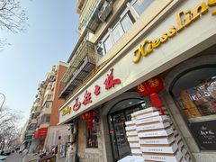 -起士林(荣安大街店)