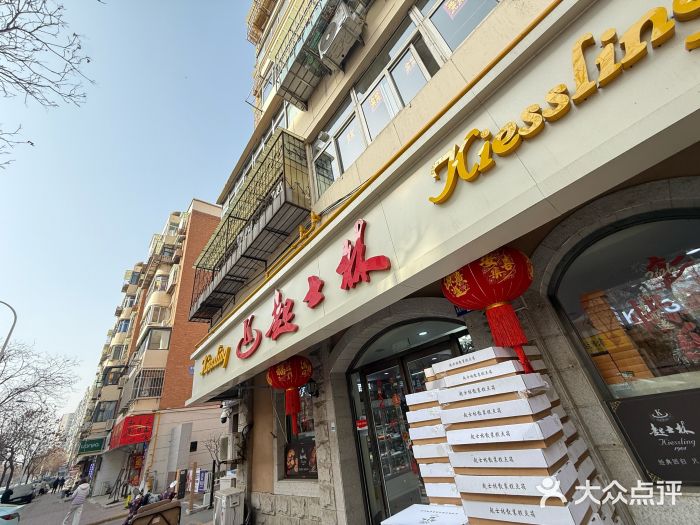 起士林(荣安大街店)图片