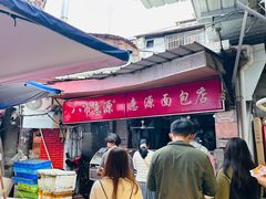 -惠源面包店(开禾路店)