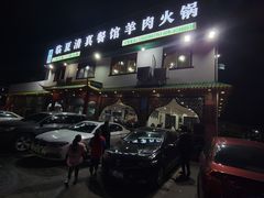 -临夏清真餐馆羊肉火锅(安德民族商贸城店)