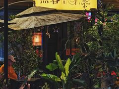 -重庆熙街