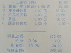 -申粤轩酒楼·三十年粤菜经典(丁香花园店)