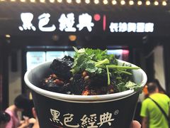 -黑色经典臭豆腐·湖南特产(太平街口店)