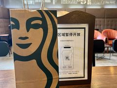 -星巴克(上海虹桥南丰城办公楼店)