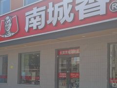 -南城香·饭香串香馄饨香(赵公口店)