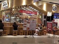 -狮头牌卤味研究所·卤味饭(花城汇南区店)
