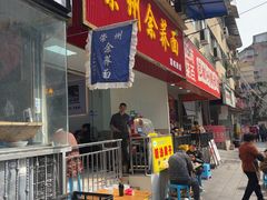 -崇州余荞面(落虹桥店)