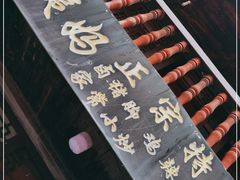 -青岩季姨妈卤猪脚店