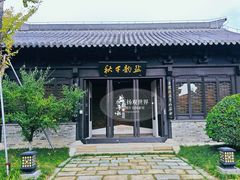 -东台西溪天仙缘景区