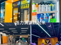 -超级猩猩健身·团课(铁机路迅博店)