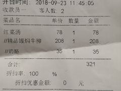 账单-新侨三宝乐西餐厅(崇文门店)