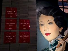 -三号黄浦会Canton Table