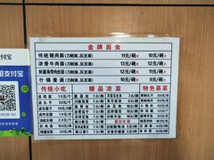 -东方削面(市政府店)