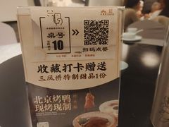 -三凤酒家·百年无锡菜(清扬茂业店)