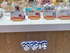 -爸爸糖吐司面包(大连高新锦辉商场店)