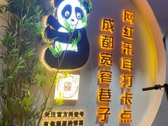 -耳艺采耳·足疗·按摩SPA(东圃店)