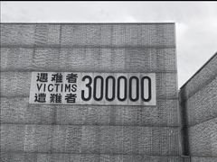 -侵华日军南京大屠杀遇难同胞纪念馆