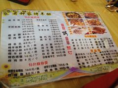 菜单-老钟家烤羊排·敦伊阁清真餐厅胡羊焖饼