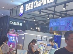 -茶百道(SKLP新光里+店)